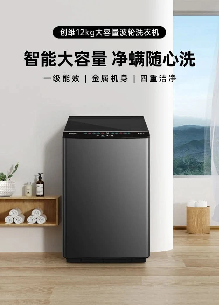 Skyworth 12kg pulsator washing machine household fully automatic large capacity elution integrated dormitory rental small
