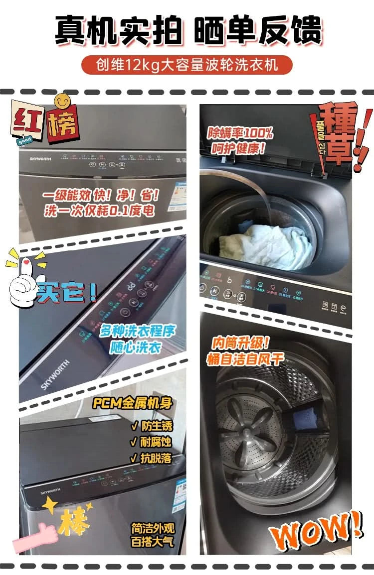 Skyworth 12kg pulsator washing machine household fully automatic large capacity elution integrated dormitory rental small