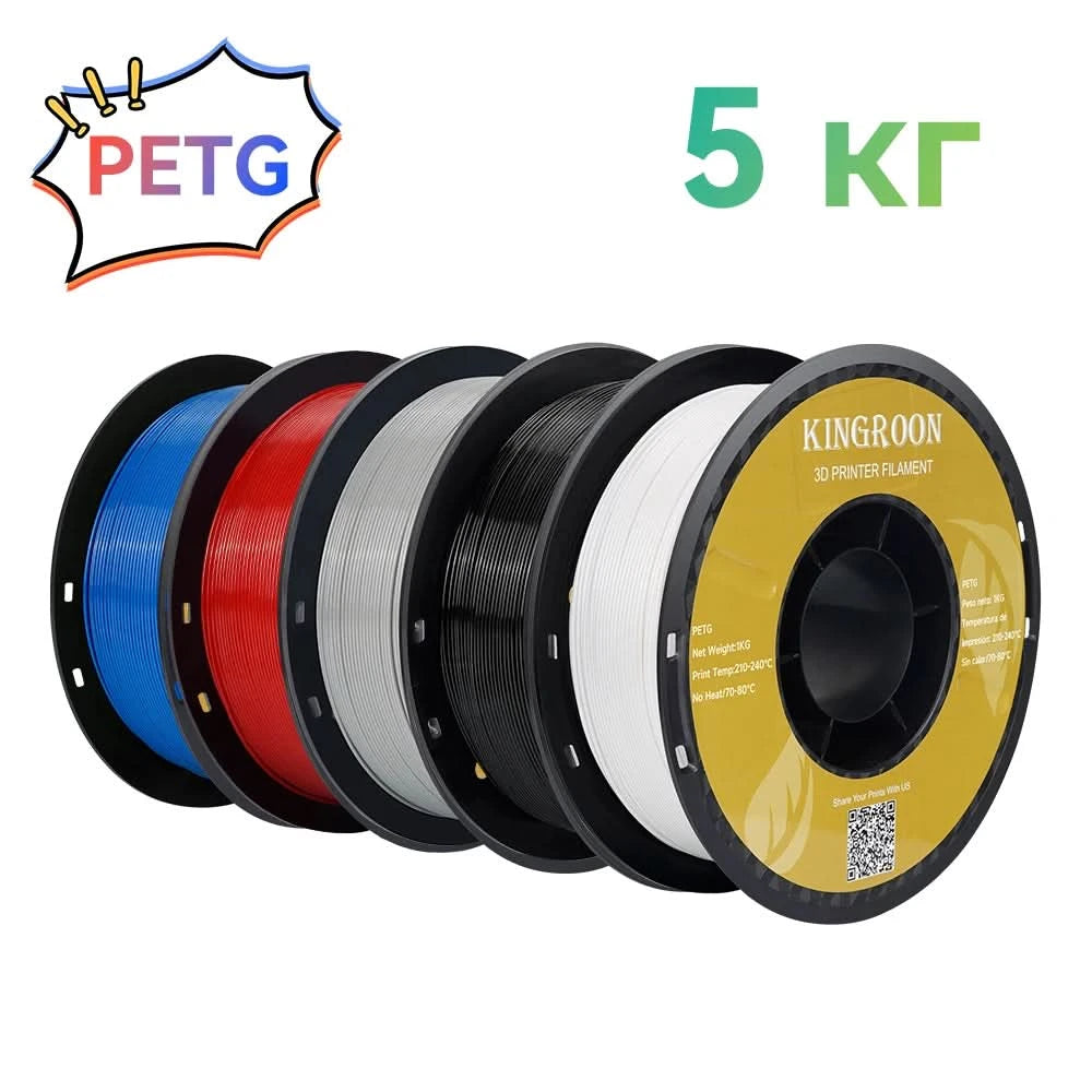 KINGROON Newest PETG HS-PETG 3D Printer Filament 1.75mm High Speed 3D Printinng Material Hyper PETG 5KG 10KG Mix Color ﻿