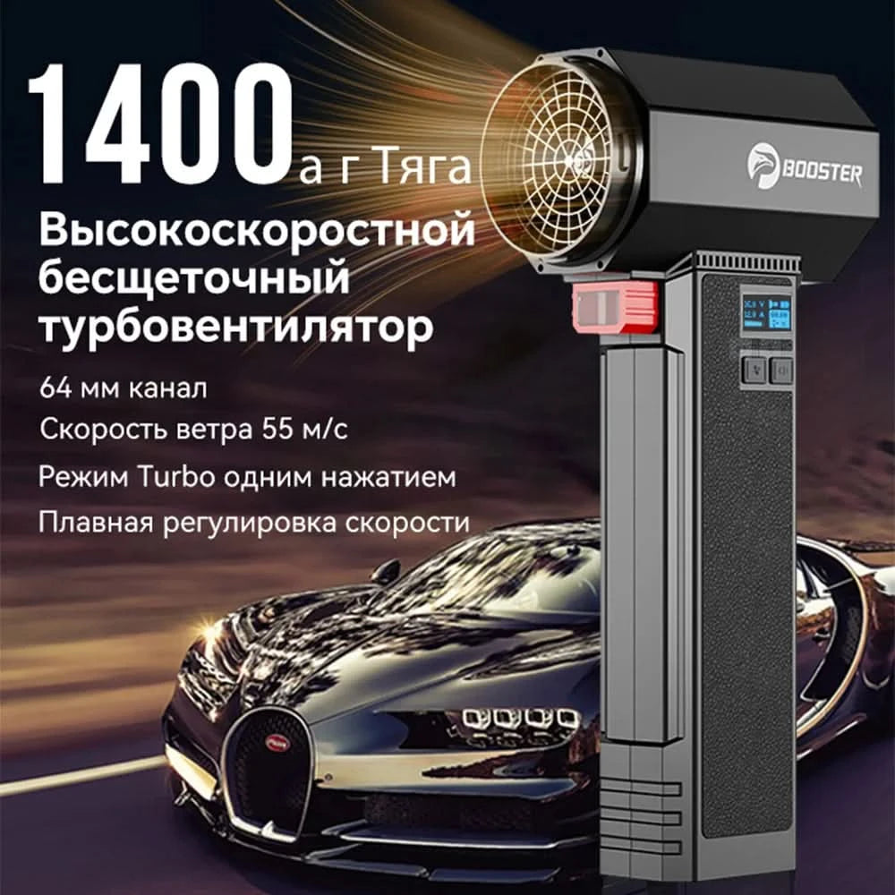 Booster Turbo Fan Auto-Trockner mit LED-Beleuchtung, leistungsstarkes Luftgebläse, bürstenlos, langlebig, hohe Geschwindigkeit, leistungsstark, 4000mA, 1400G